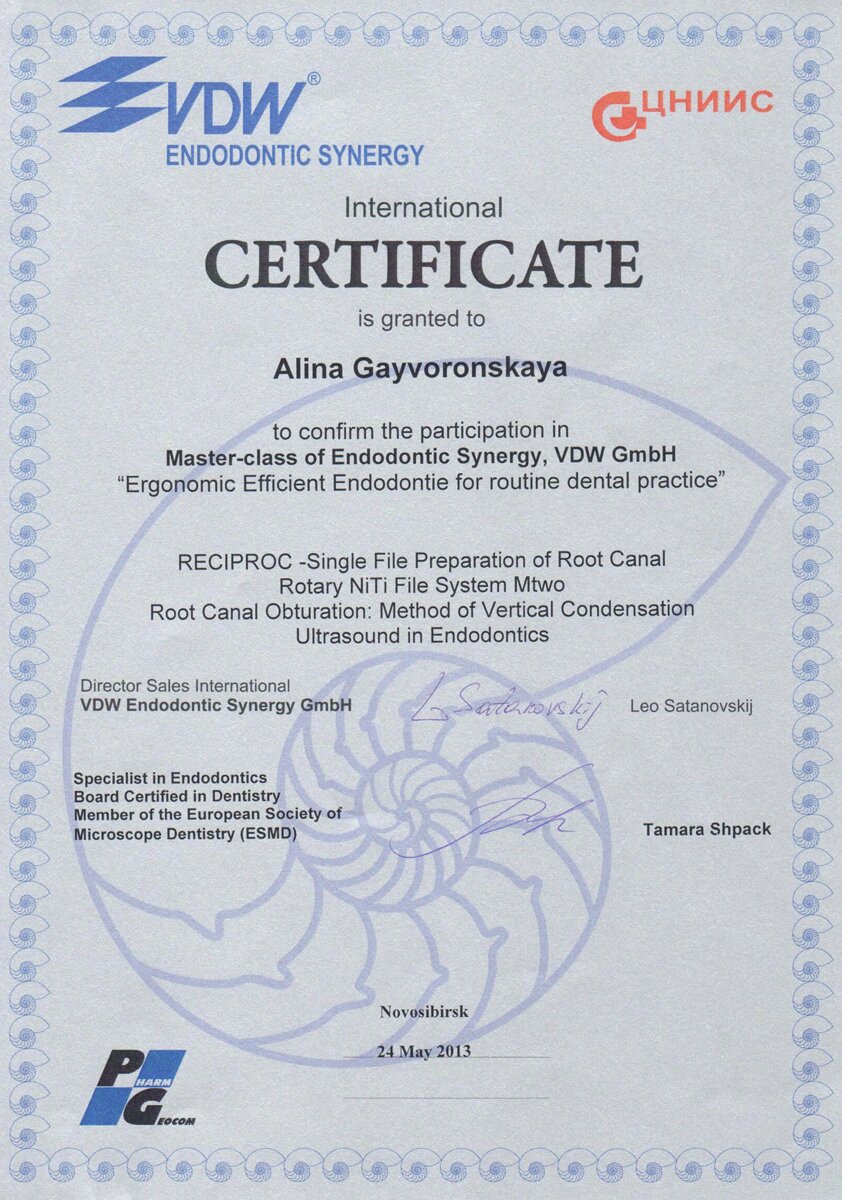 042_Сертификат5 Гайворонская А.М..jpg