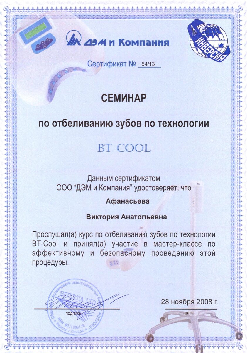 052_Сертификат11 Афанасьева В.А..jpg
